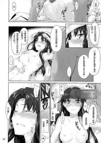 Tosaka-ke no Kakei Jijou 8