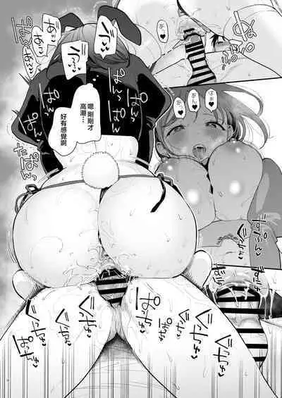 Kyonyuu Otaku Joshi to Otomari CosPako After