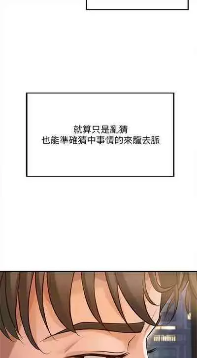 （周1）御姐的實戰教學 1-9 中文翻译（更新中）