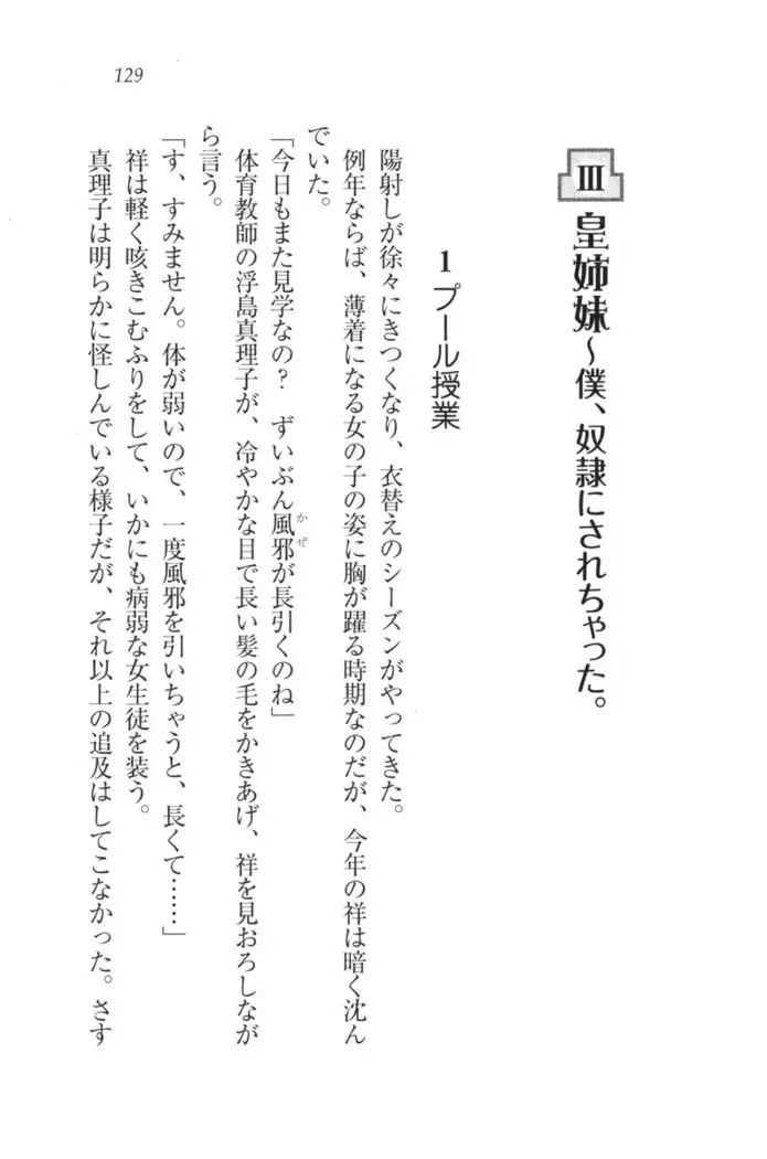 ふたご学園ヘヴン^2