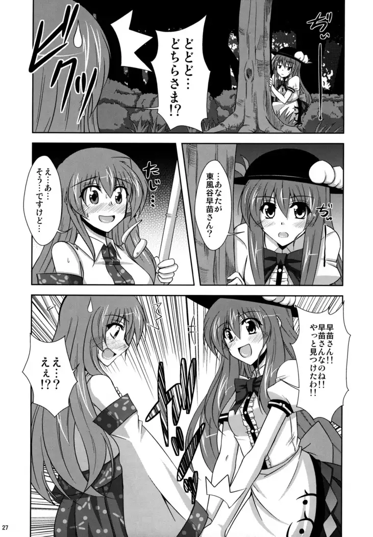 Mousou Uchouten Soushuuhen + Omake Mousou