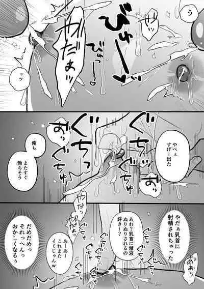 なぜか僕が社長のペットに選ばれてメス堕ちさせられました