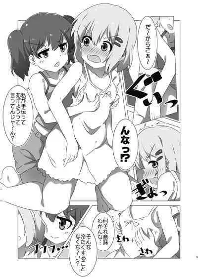 Encouragement of... "What"? Rev.3