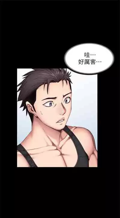 [週三] [G.HO & 高孫志] 健身教練 1-67 官方中文（連載中）