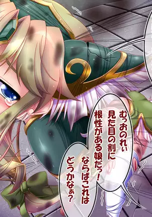 聖剣触手5～聖姫陥落～