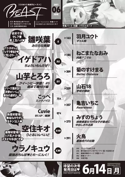 COMIC Kairakuten BEAST 2021-06