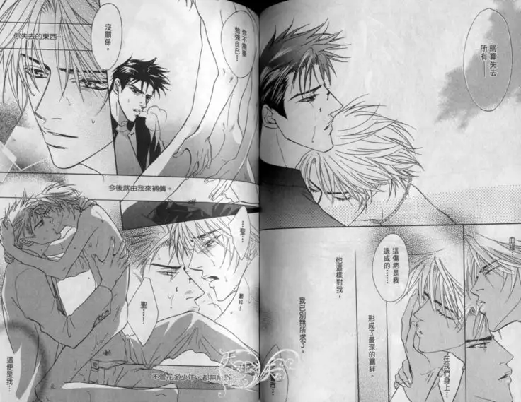 Affair | 再愛妳一次！