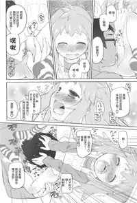 [Midori no Rupe] Garden II [Chinese] [Rorschach与海懒汉化]