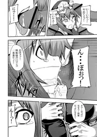 [Avion Village (Johnny)] Touhou Project no Hon Soushuuhen (Touhou Project) [Digital]