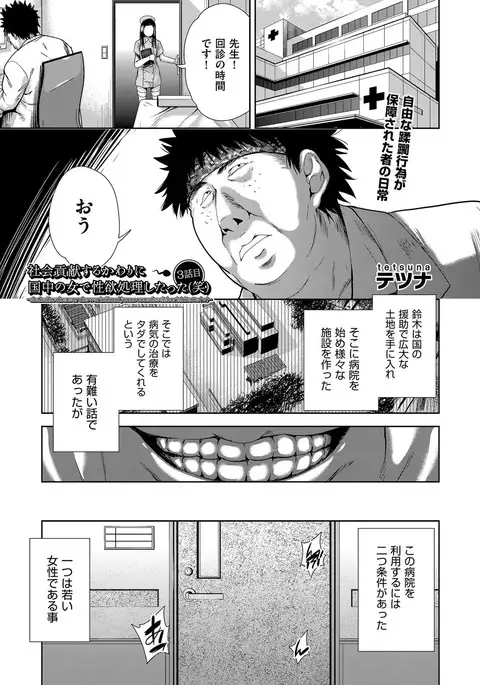 COMIC AUN 2017-04