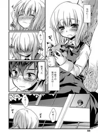 [Kimio Tamako] Kimi to Fuwatoro [Digital]