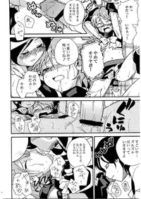 [Nanikaya (Sake)] Kyua Kyua (Futari wa Precure)