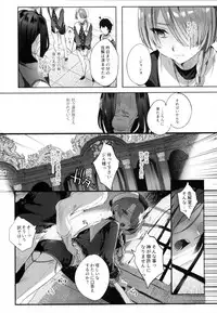 (C95) [Kuromisakaijou (Ikezaki Misa)] Shounen Jeanne