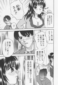 [BAKEDANUKI] Shite Mitai