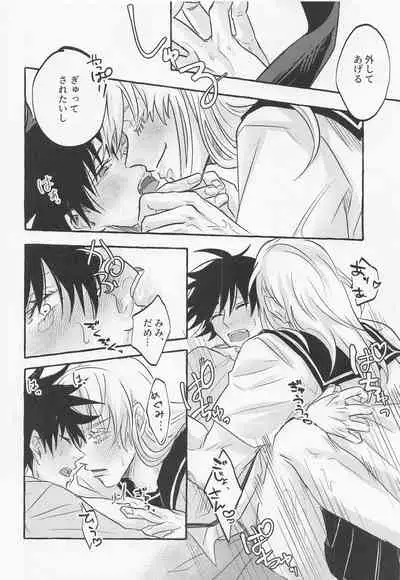 [konyoku] Love You More, Dumb Bunny (Jujutsu Kaisen)