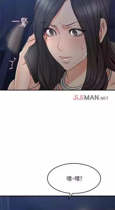 【周六更新】邻居人妻（作者：李周元 & 頸枕） 第1~49话