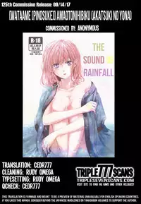 Amaoto ni Hibiku | The Sound of Rainfall