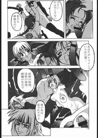 [Takatsuki Koujou (Kouin N)] DISORDER Vol.1 (Dead or Alive)