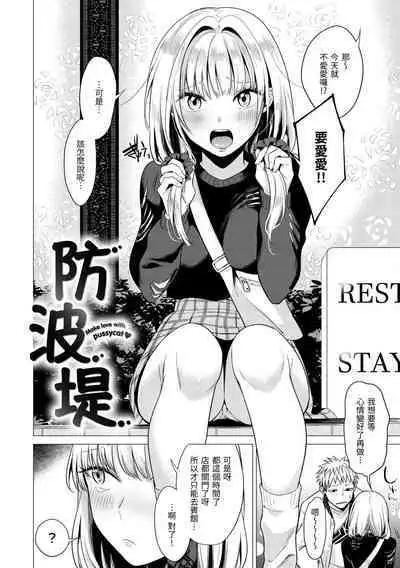 Nanaman | 七妹姐姐