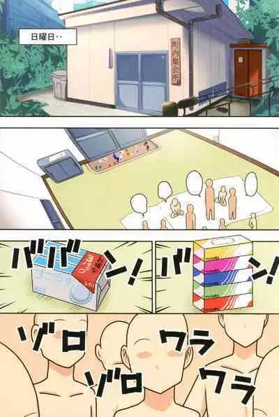 Aorare Tsuma Soushuuhen