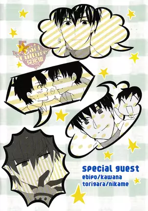 Eiyuu ni Soudan da! | 和英雄谈谈吧