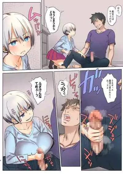 Uzaki-chan wa Shuumatsu mo Asobitai!