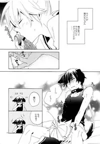 (C82) [U.ZOO (Yuzucky)] Ichinichi Wanko! Taikenban (VOCALOID)