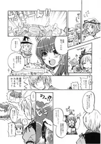 (C74) [Shoujo Zukin (Hatomugi Munmun)] Marecollect (Touhou Project)