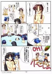 [Deja vu Artworks] Kyouyuu Foru DA! SE (OS tan)