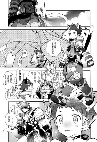 Nyanko Rex-kun to Nyannyan Shiyo!