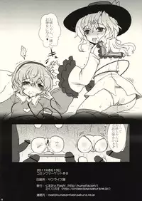 (C80) [Kuma-tan Flash!, Eclipse (Hanao., Rougetu)] KUMAlipse2 (Touhou Project)