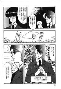 [Minor Boy] Ashita ni Attack!!