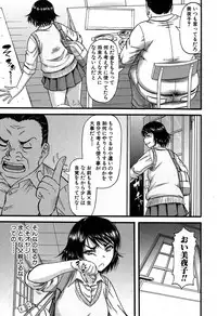 [Narushima Godou] Falsehood Ch. 1-3