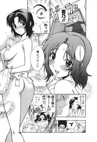 [Azuma Tesshin] Motokano 2