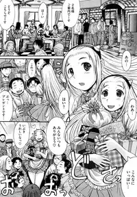 [Kokuryuugan] Oppai~na