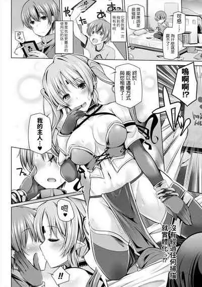 Yoiyami no Himekishi Nazna - Princess knight of dusk Nazna