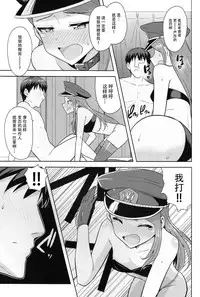 (C85) [PLANT (Tsurui)] Ama-Ama Iorin (THE IDOLM@STER) [Chinese] [脸肿汉化组]