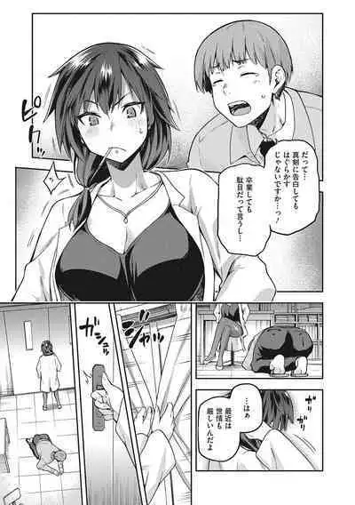 Nagusami Rasen Shimai no Uraomote