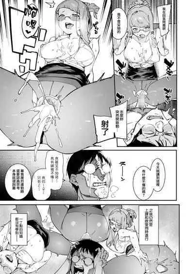 Tsukiyo ni Aishite Nekketsu Hoshuu Hen