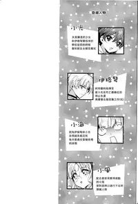 (C92) [matine (iyutani)] Melt (Magic Knight Rayearth) [Chinese] [沒有漢化]