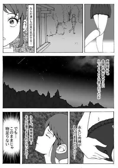 [Kaizou Shoujo Cyborg Girls] Kaizou Shoujo Miyama Satsuki Dai 2-wa