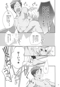 (0ji ni Nagisa de Approach) [594x841 (A1)] Suntan (Free!)