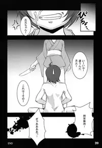 (COMIC1☆6) [Haiiro Koubou (Amano Kazumi)] Nise Dukuri (Bakemonogatari)