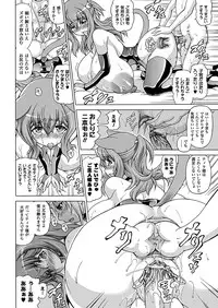 COMIC Unreal 2011-10 Vol.33 [Digital]