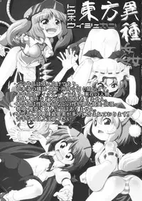 (C79) [Zenra Yashiki (Zenra)] Touhou Ishu Kan (Touhou Project)