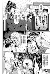 [Mizoguchi Gelatin] Gakusei ~Shougakuseido~ [Chinese] [老实人重嵌]