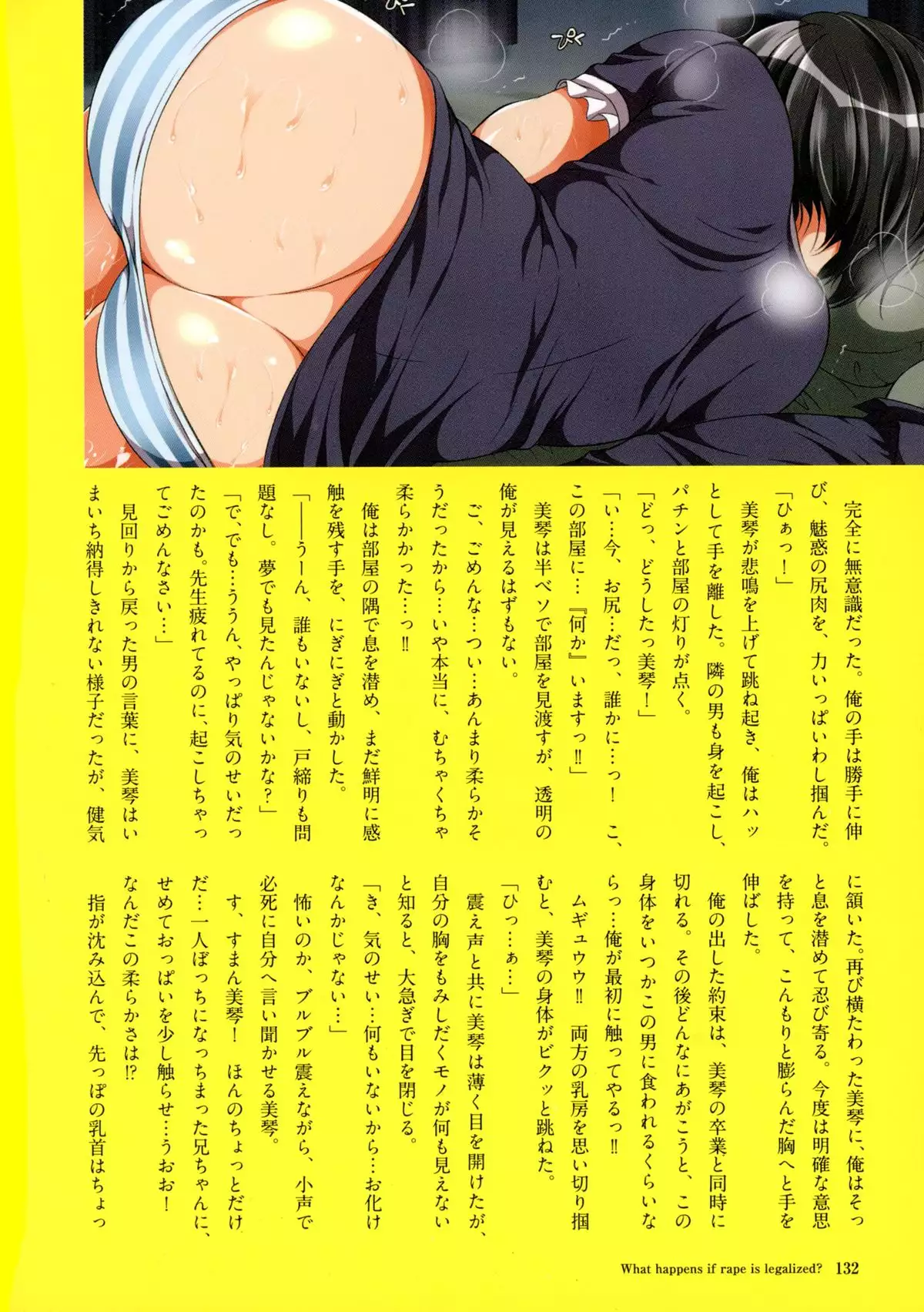 Kyousei Haramase Gouhouka!!! Rape ga Gouhouka saretara Nippon wa dou Narimasu ka?