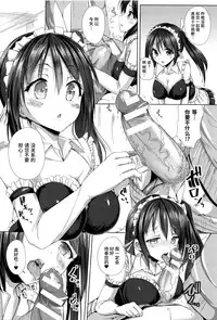 [Mokufuu] Ecstasy Holic [Chinese] [无毒汉化组]