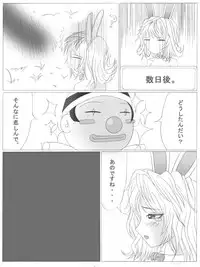 ト[トリアタマ]-Lv20-