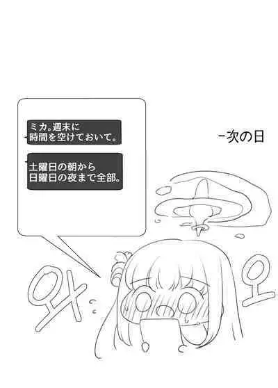 [moonjunk4] Mika Memorial Sono Yoru (Blue Archive)